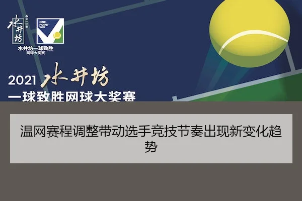 wen-wang-sai-cheng-tiao-zheng-dai-dong-xuan-shou-jing-ji-jie-zou-chu-xian-xin-bian-hua-qu-shi-2-118.jpg