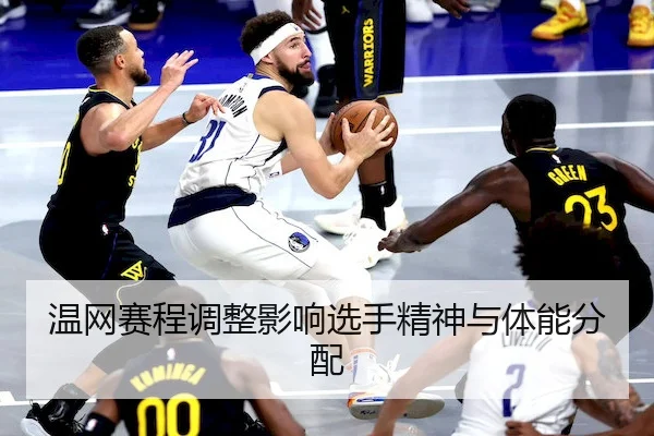 wen-wang-sai-cheng-tiao-zheng-ying-xiang-xuan-shou-jing-shen-yu-ti-neng-fen-pei-2-923.jpg